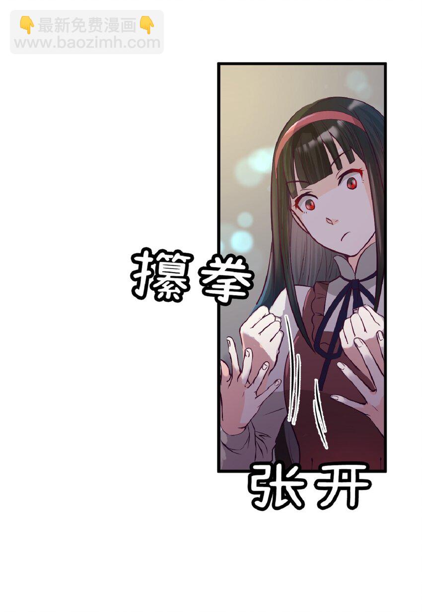 《幽灵教授的恶女养成法则》3 3 第49页