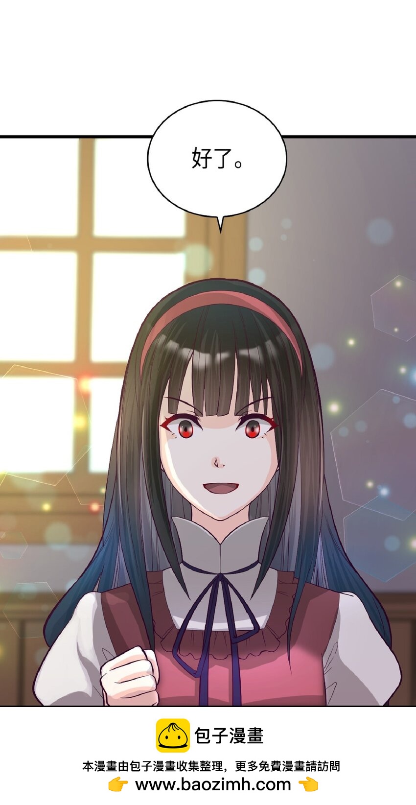 《幽灵教授的恶女养成法则》3 3 第50页