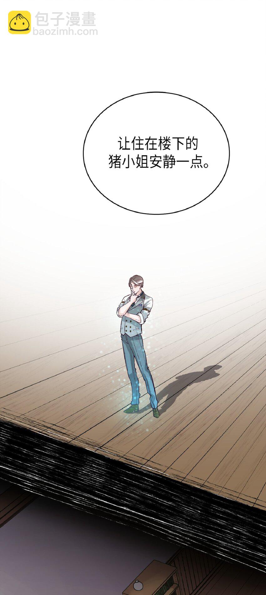 《幽灵教授的恶女养成法则》3 3 第7页
