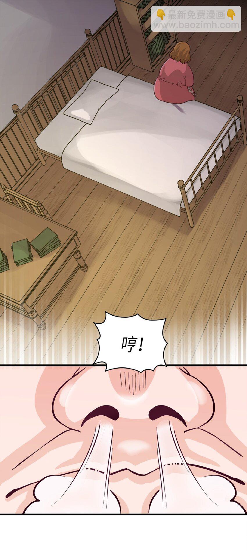 《幽灵教授的恶女养成法则》3 3 第8页