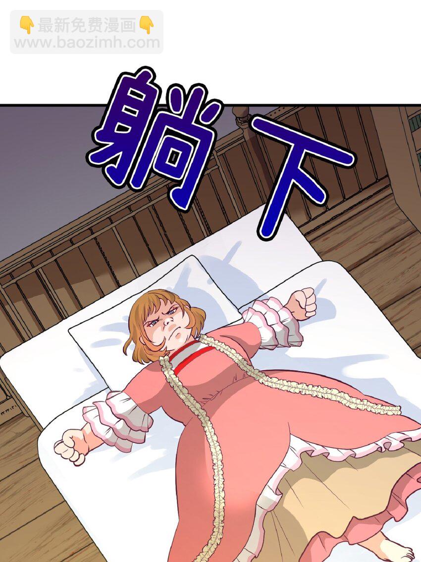 《幽灵教授的恶女养成法则》3 3 第9页