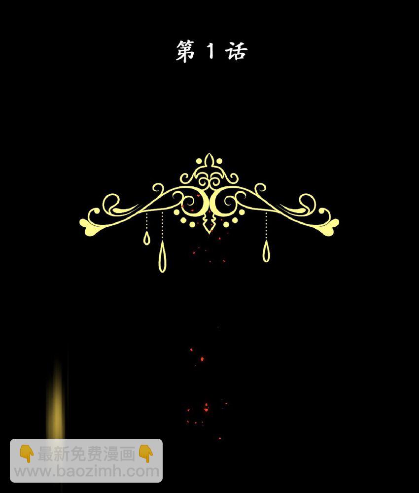 《幽灵教授的恶女养成法则》1 1 第18页
