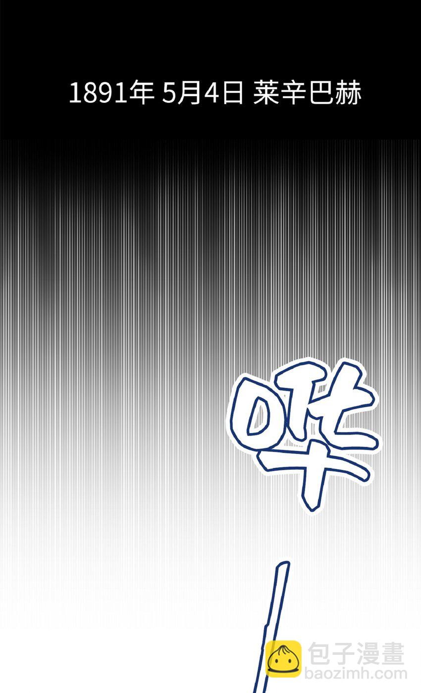 《幽灵教授的恶女养成法则》1 1 第20页