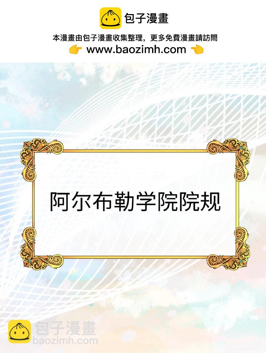 《幽灵教授的恶女养成法则》1 1 第2页
