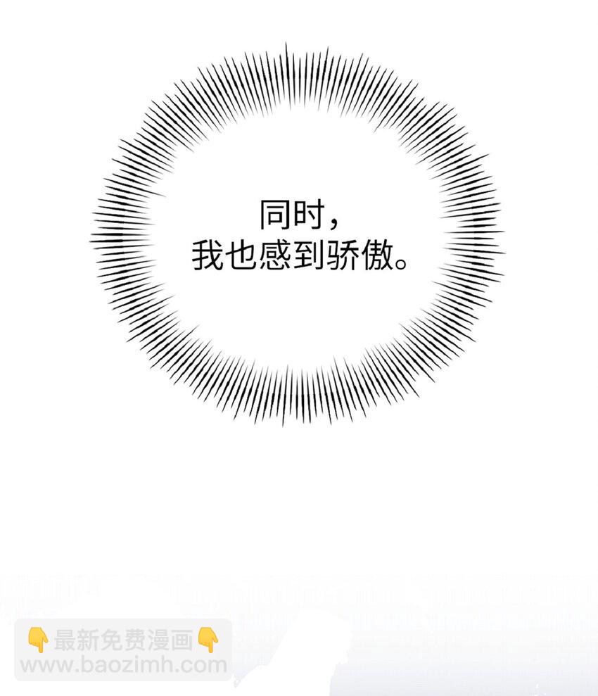 《幽灵教授的恶女养成法则》1 1 第47页