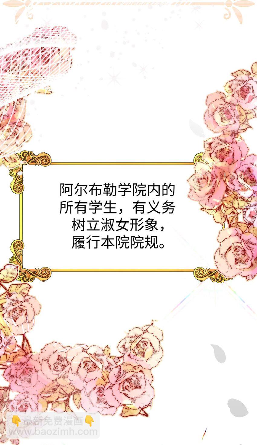 《幽灵教授的恶女养成法则》1 1 第4页