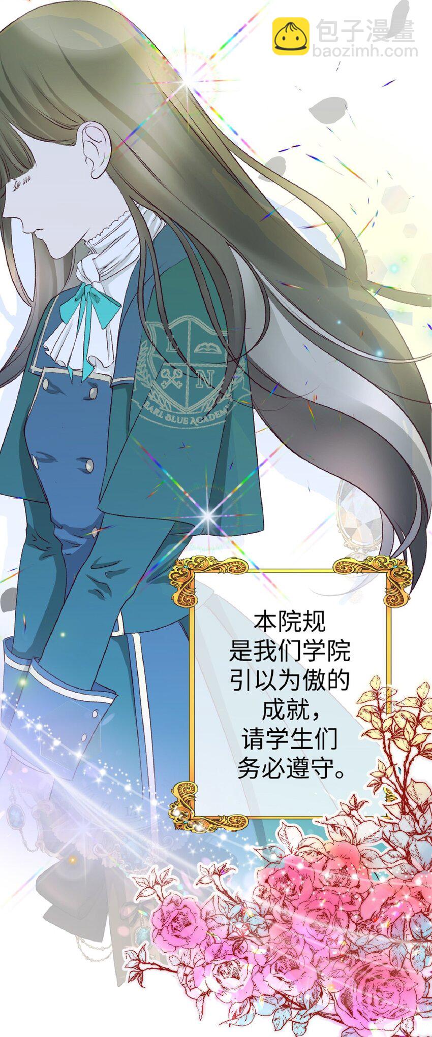 《幽灵教授的恶女养成法则》1 1 第5页