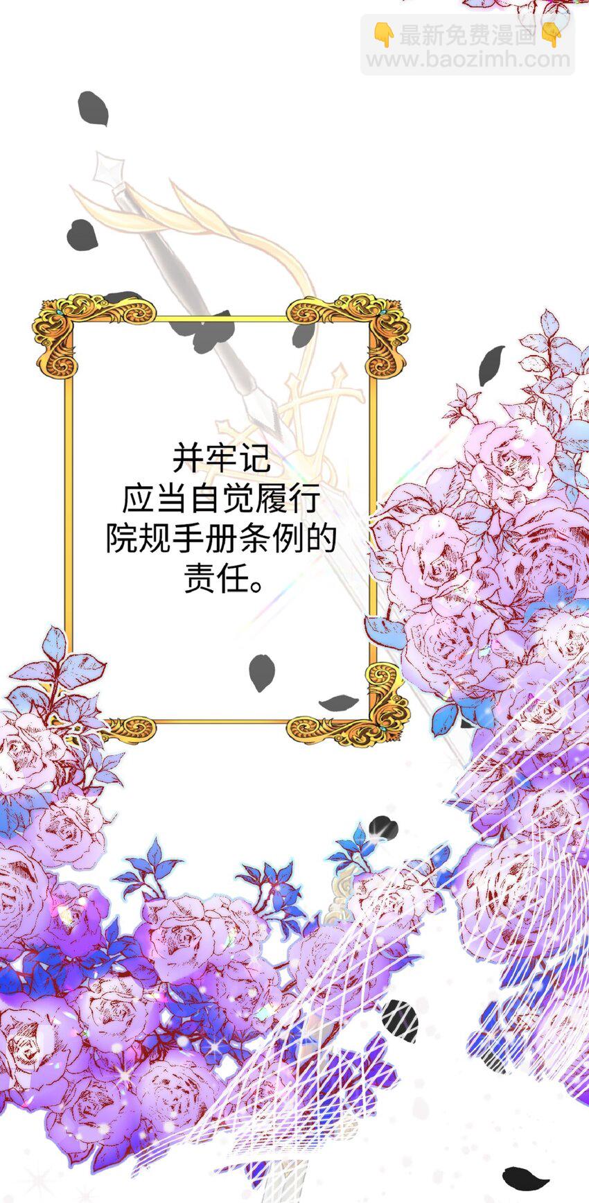 《幽灵教授的恶女养成法则》1 1 第6页