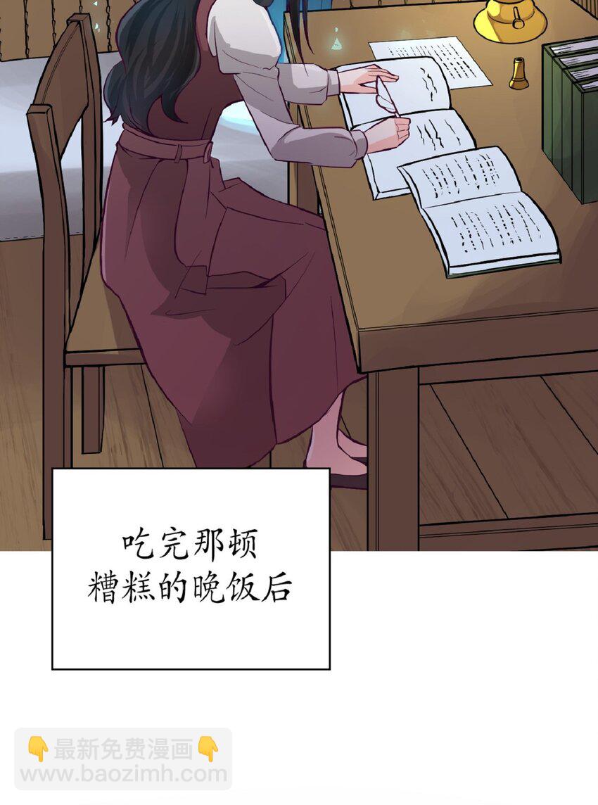 《幽灵教授的恶女养成法则》4 4 第11页
