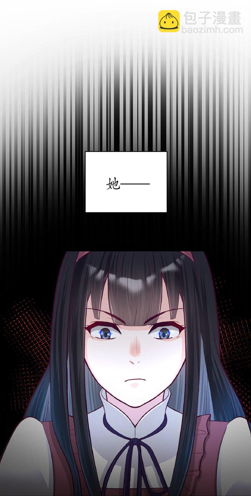 《幽灵教授的恶女养成法则》4 4 第12页