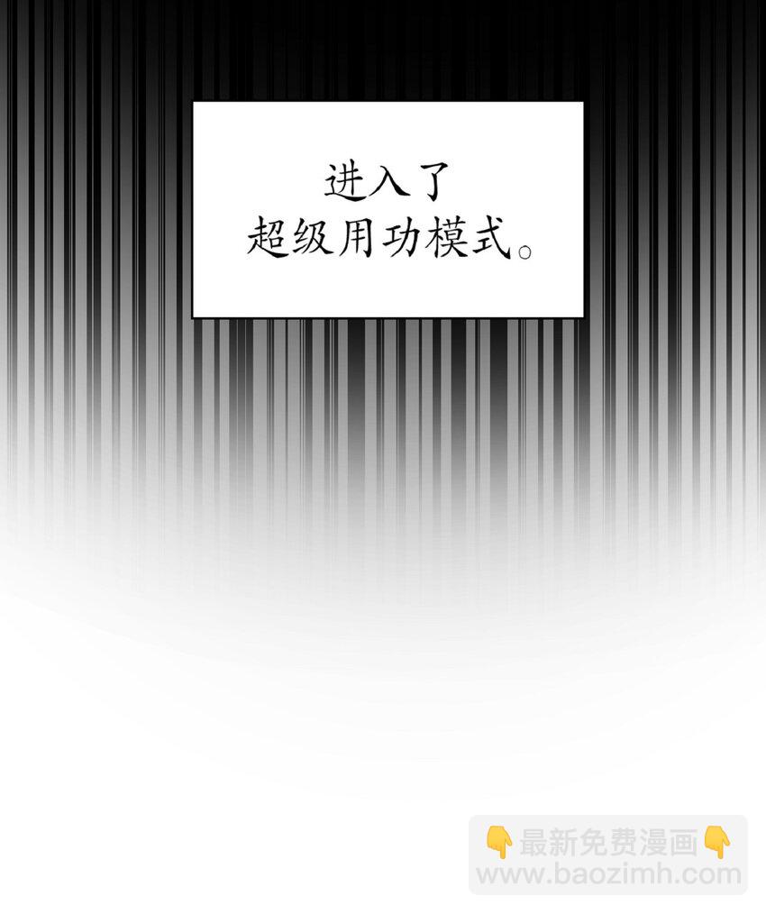 《幽灵教授的恶女养成法则》4 4 第13页