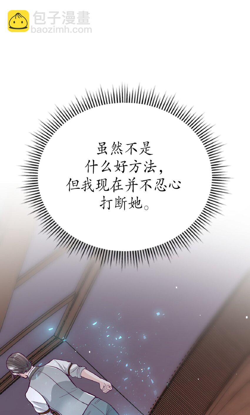 《幽灵教授的恶女养成法则》4 4 第15页
