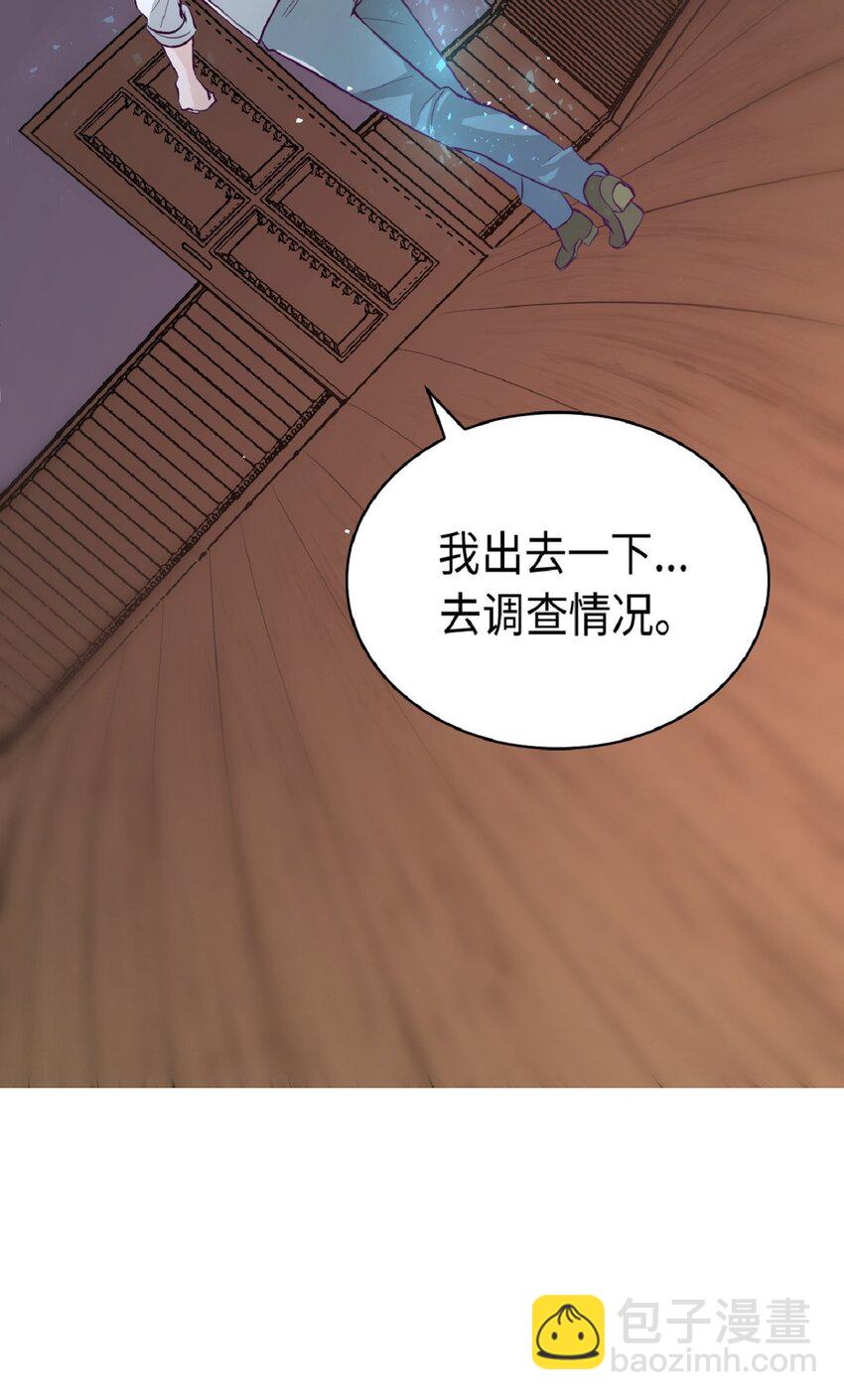 《幽灵教授的恶女养成法则》4 4 第16页