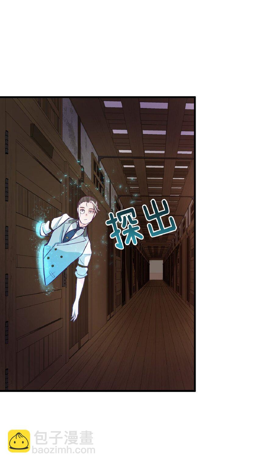 《幽灵教授的恶女养成法则》4 4 第17页