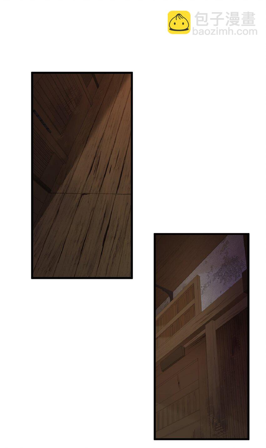 《幽灵教授的恶女养成法则》4 4 第18页