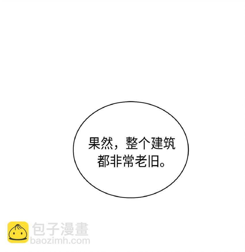 《幽灵教授的恶女养成法则》4 4 第19页