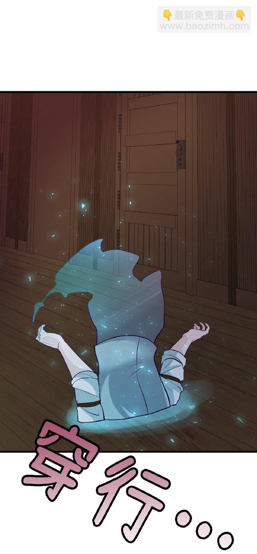 《幽灵教授的恶女养成法则》4 4 第20页
