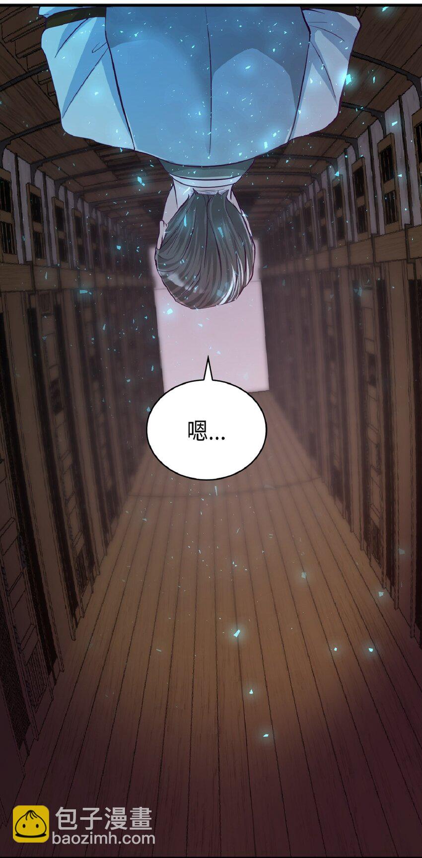 《幽灵教授的恶女养成法则》4 4 第21页
