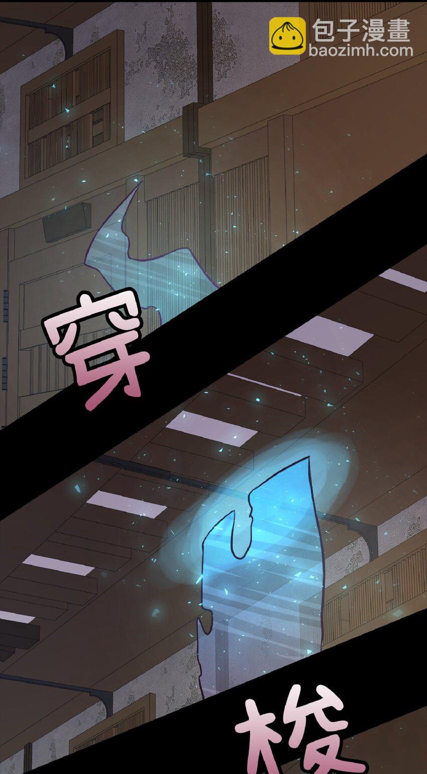《幽灵教授的恶女养成法则》4 4 第22页