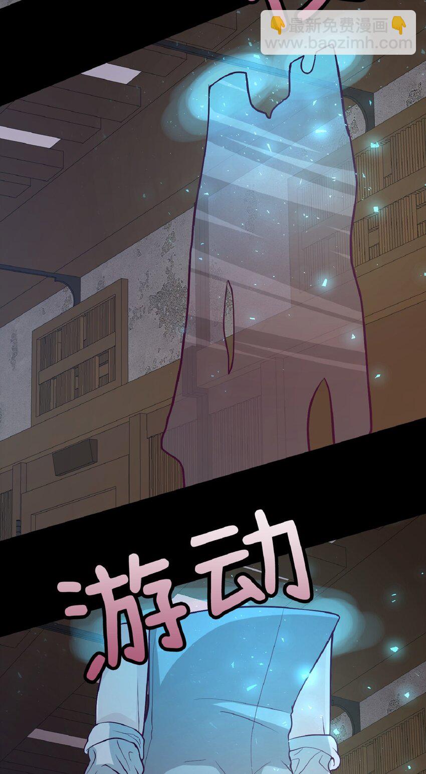 《幽灵教授的恶女养成法则》4 4 第23页
