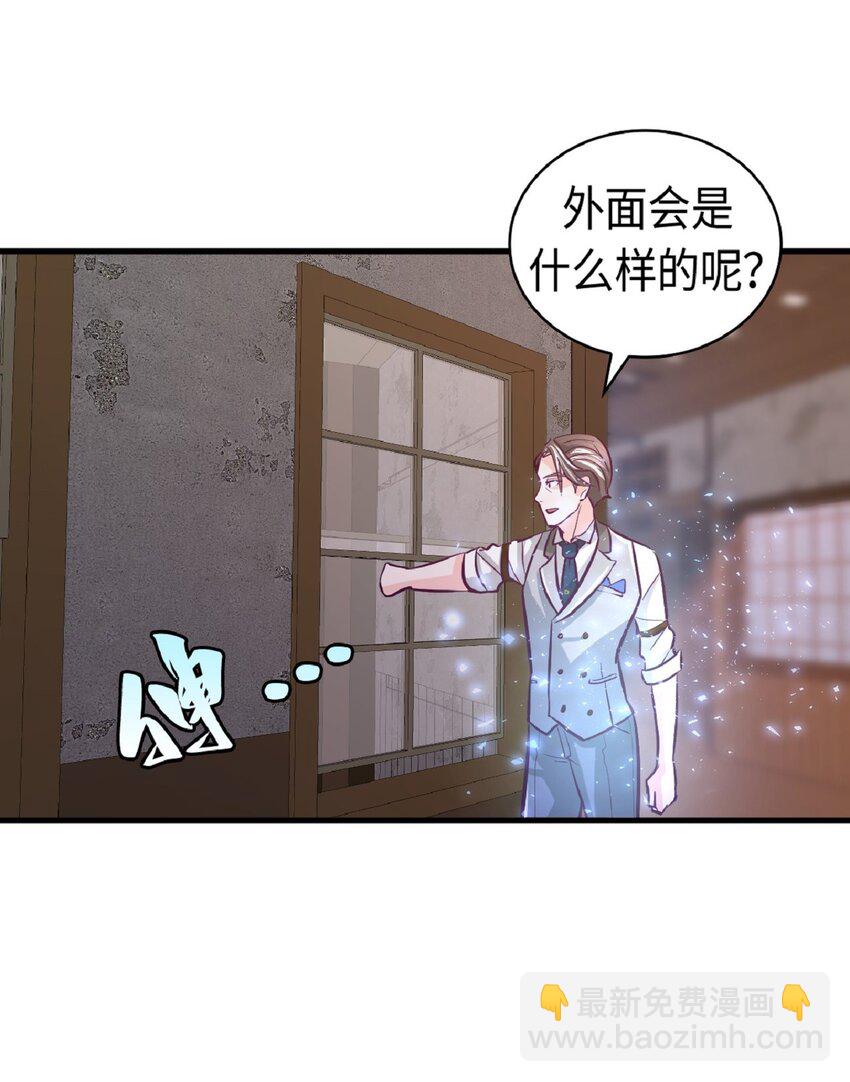 《幽灵教授的恶女养成法则》4 4 第27页