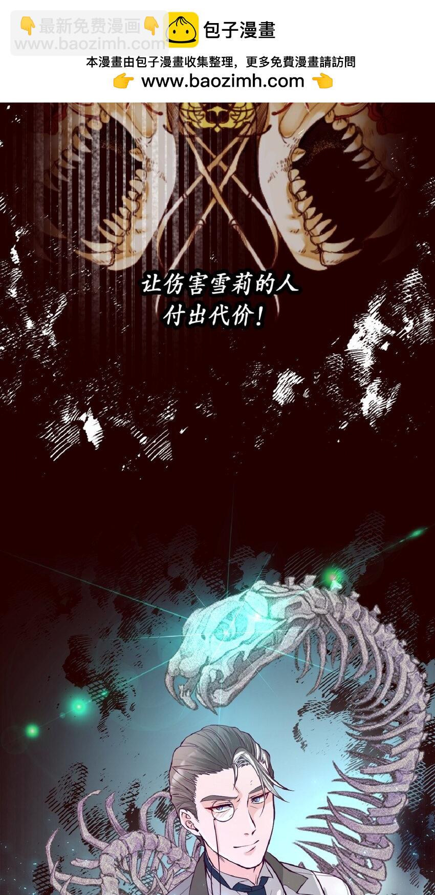 《幽灵教授的恶女养成法则》4 4 第2页
