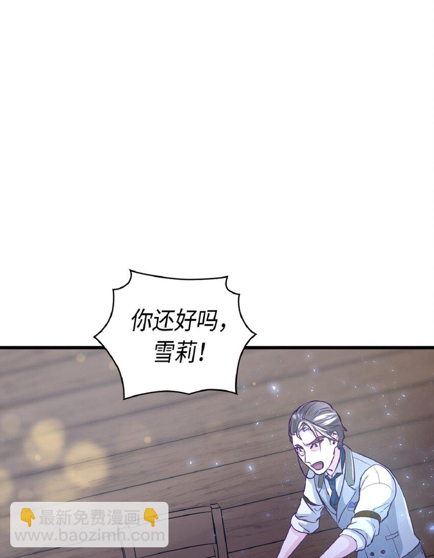 《幽灵教授的恶女养成法则》4 4 第33页