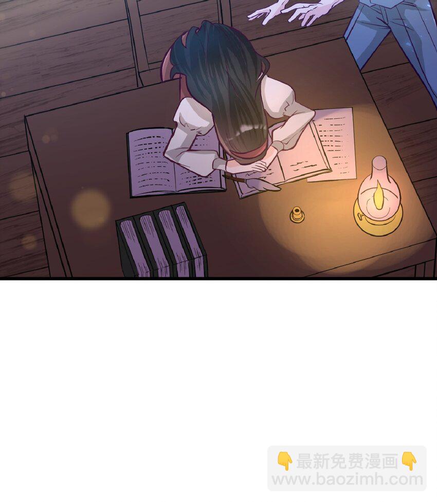 《幽灵教授的恶女养成法则》4 4 第34页