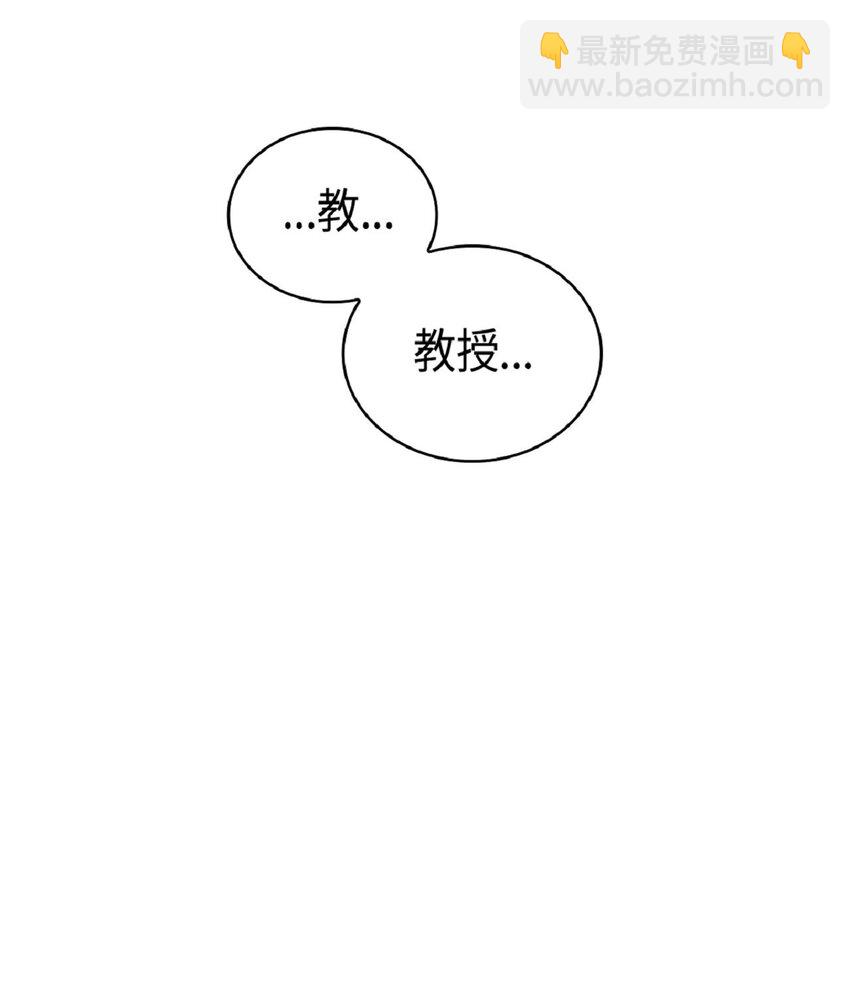 《幽灵教授的恶女养成法则》4 4 第35页