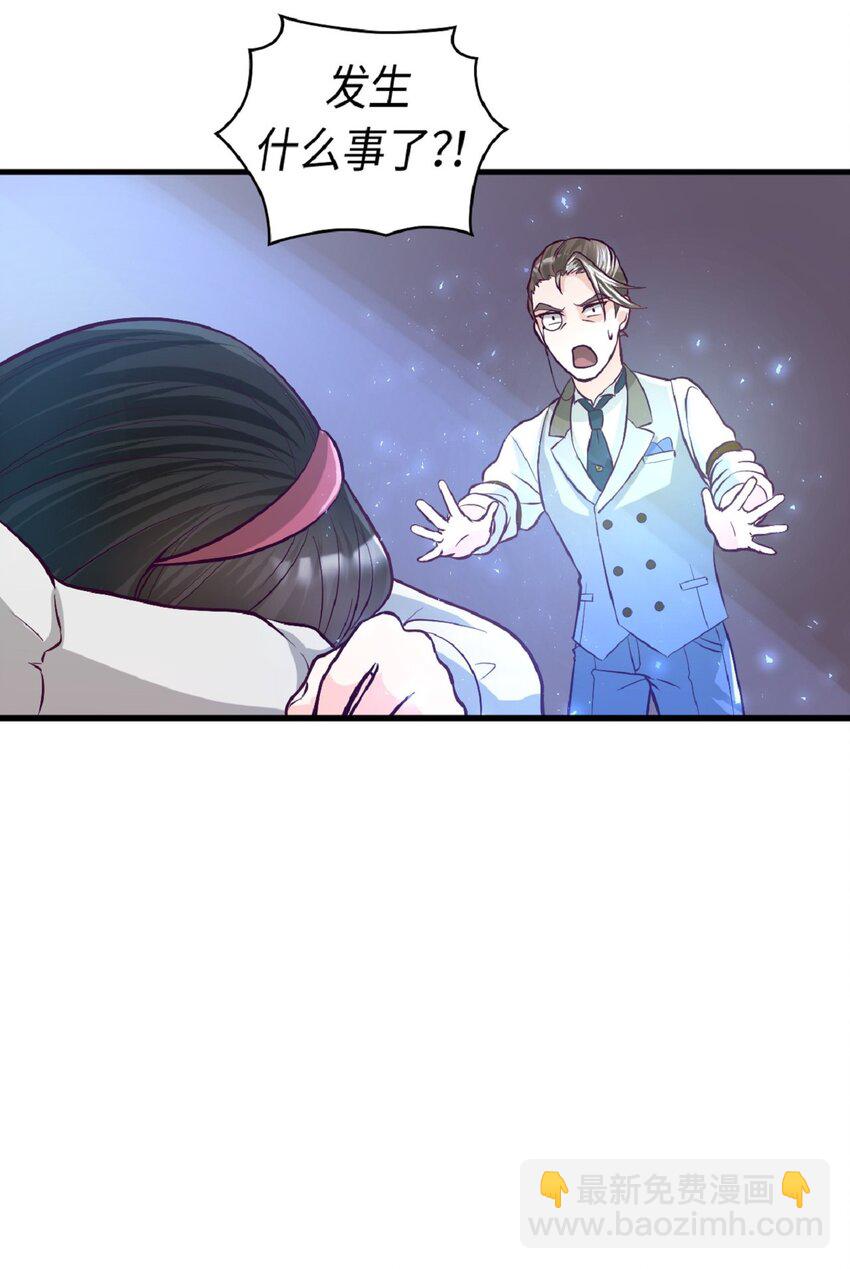 《幽灵教授的恶女养成法则》4 4 第36页
