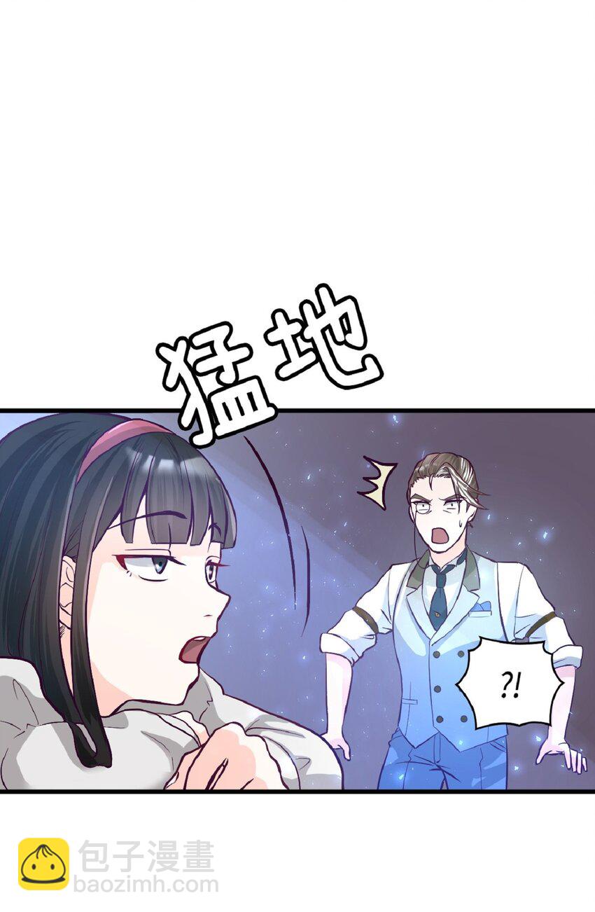 《幽灵教授的恶女养成法则》4 4 第37页