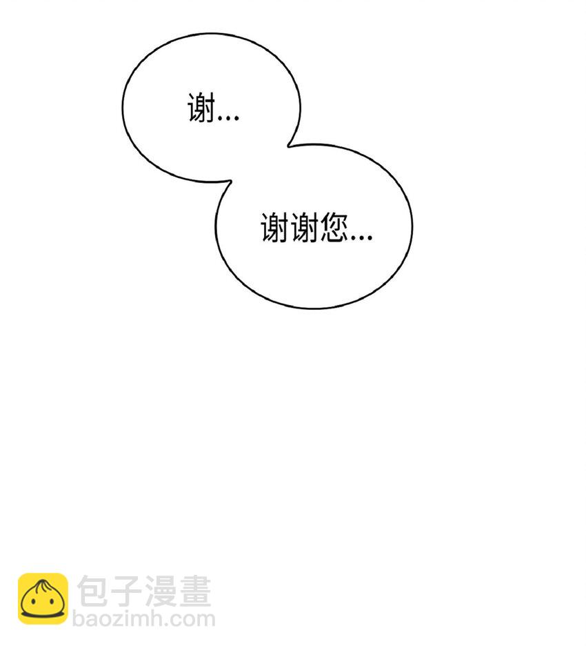 《幽灵教授的恶女养成法则》4 4 第38页
