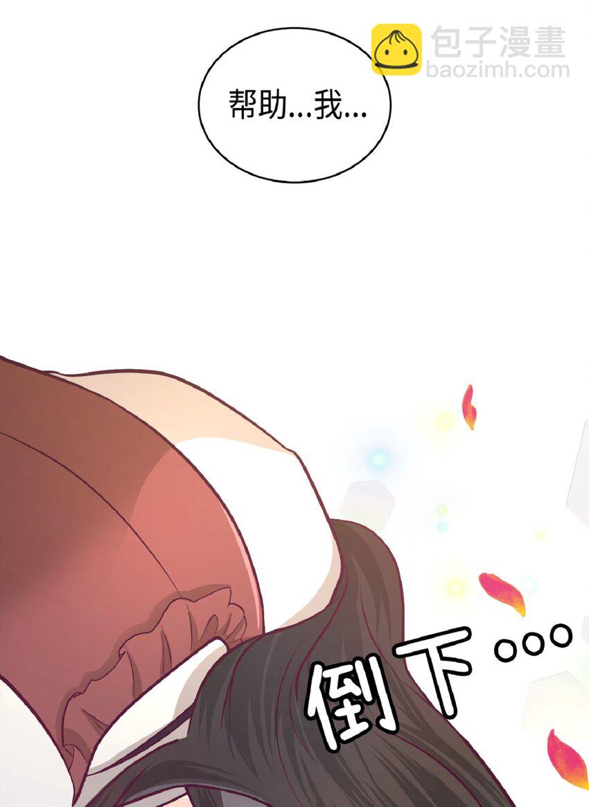 《幽灵教授的恶女养成法则》4 4 第39页