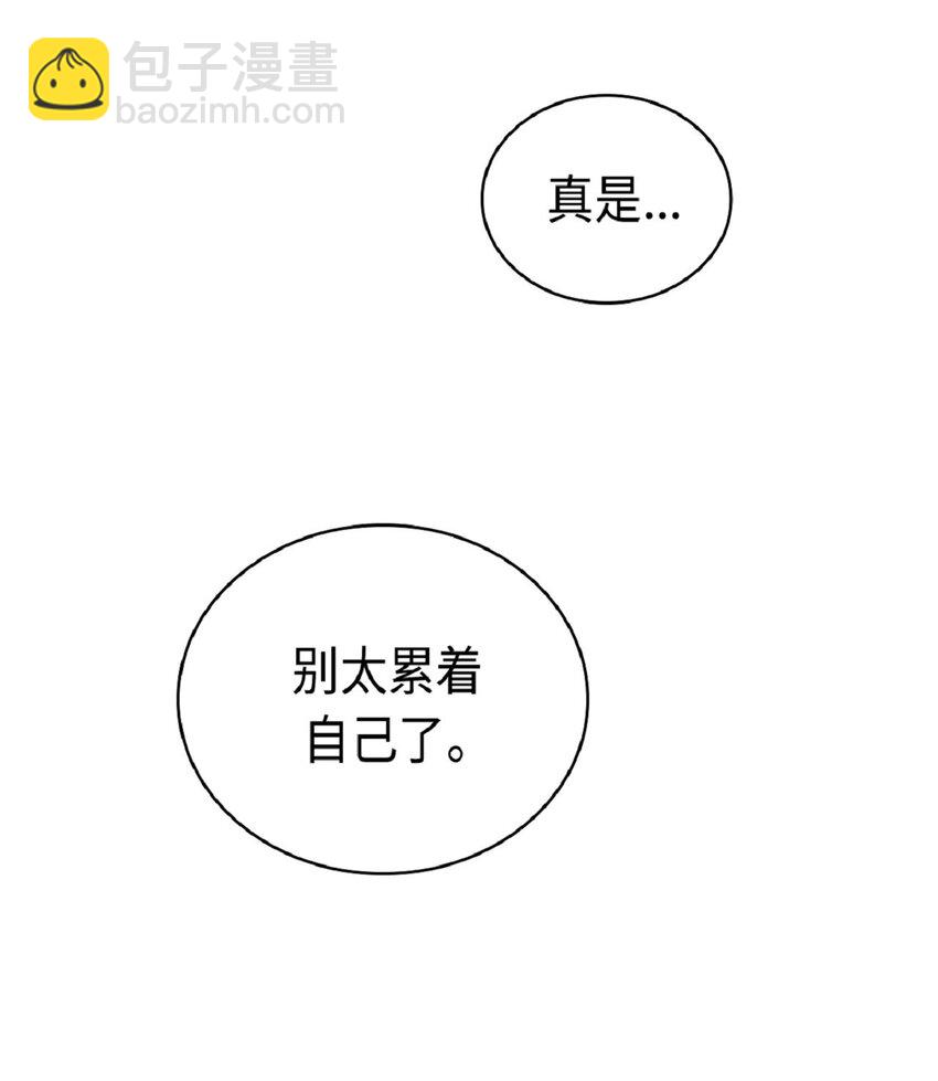 《幽灵教授的恶女养成法则》4 4 第43页