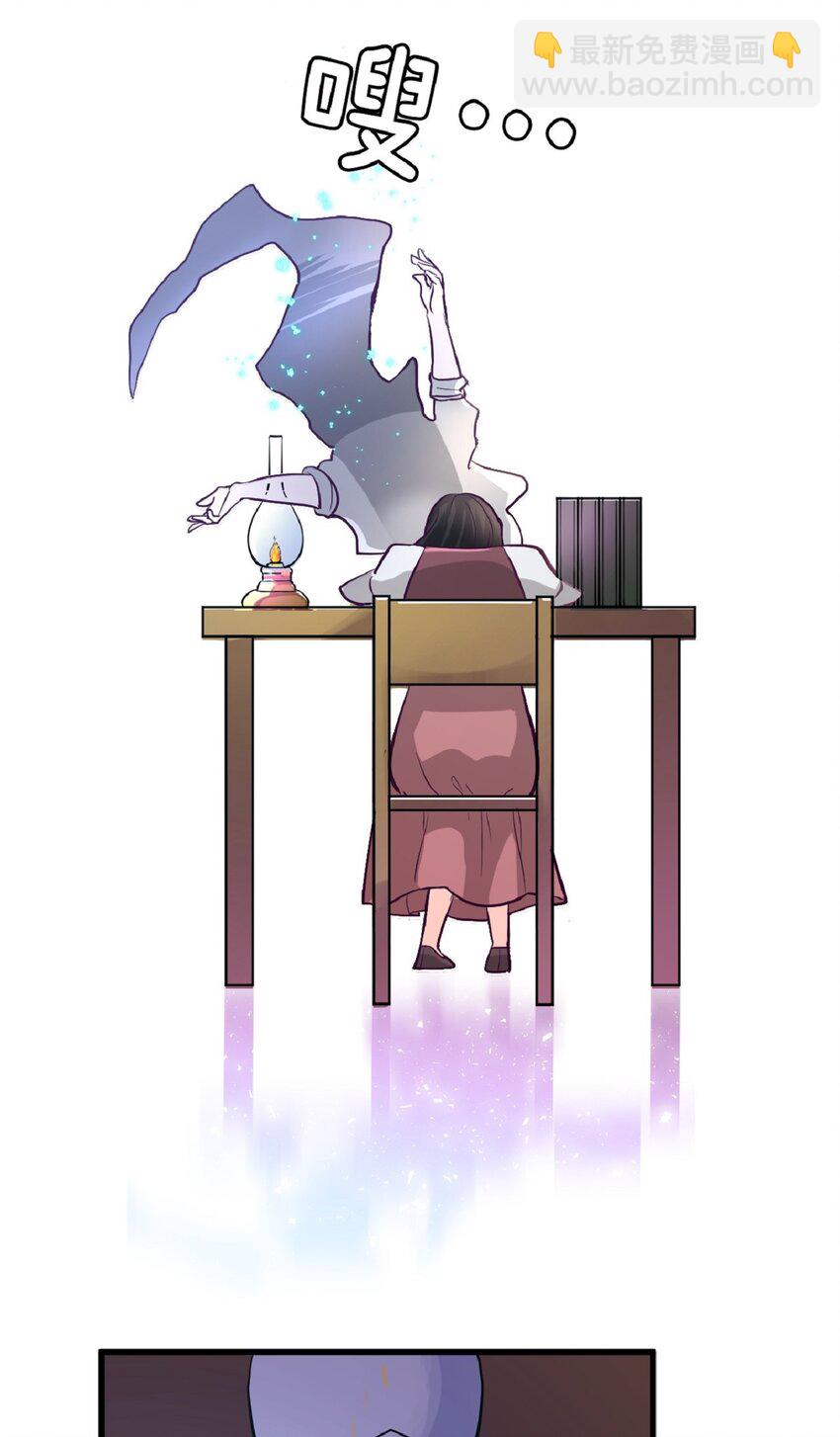 《幽灵教授的恶女养成法则》4 4 第44页