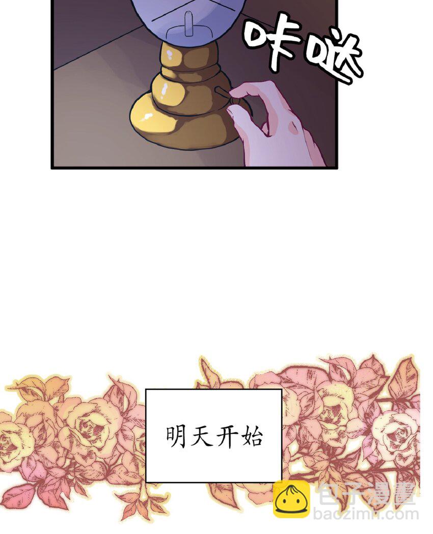 《幽灵教授的恶女养成法则》4 4 第45页