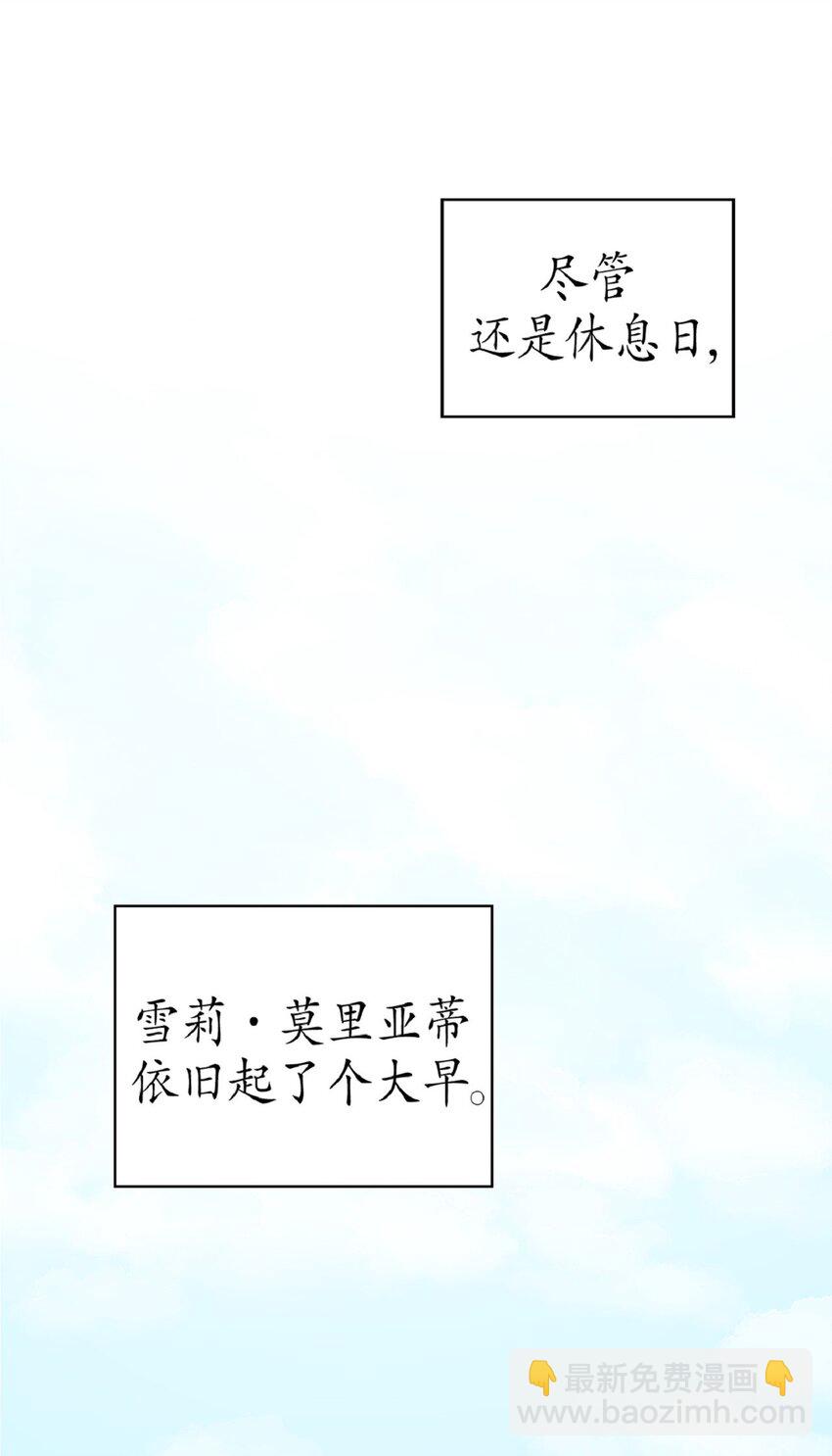 《幽灵教授的恶女养成法则》4 4 第48页