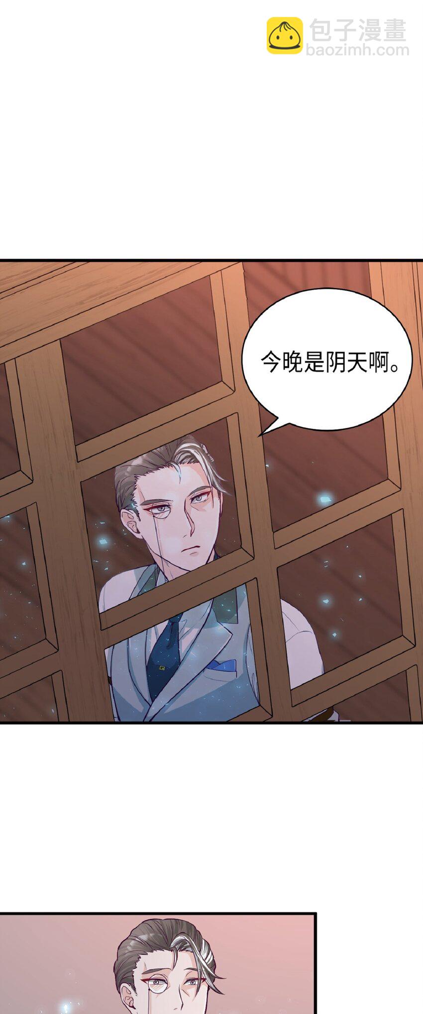 《幽灵教授的恶女养成法则》4 4 第9页