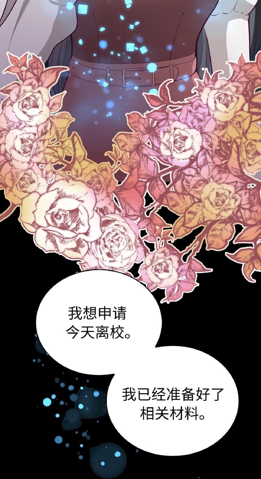 《幽灵教授的恶女养成法则》7 7 第13页