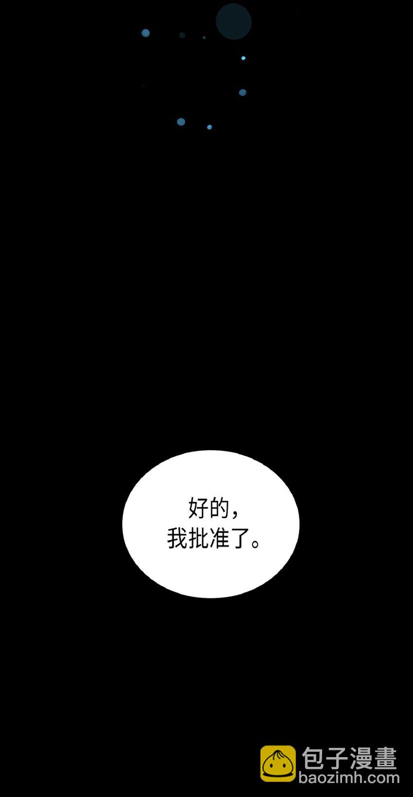 《幽灵教授的恶女养成法则》7 7 第16页