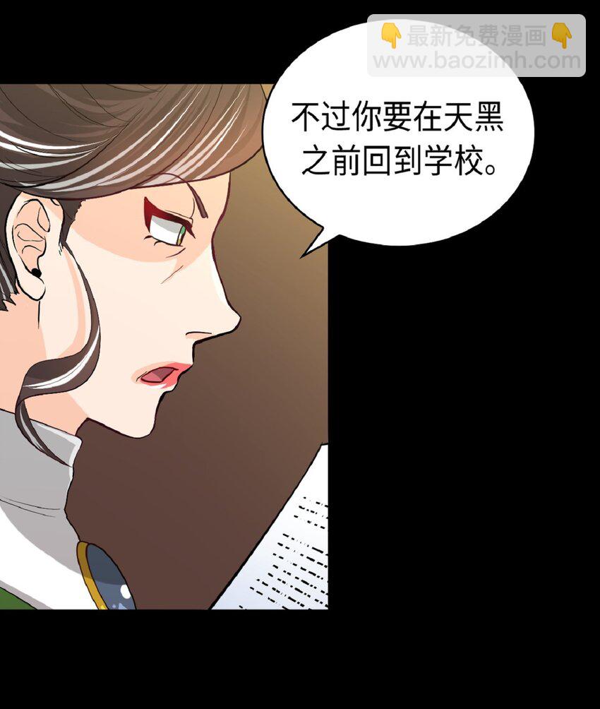 《幽灵教授的恶女养成法则》7 7 第17页
