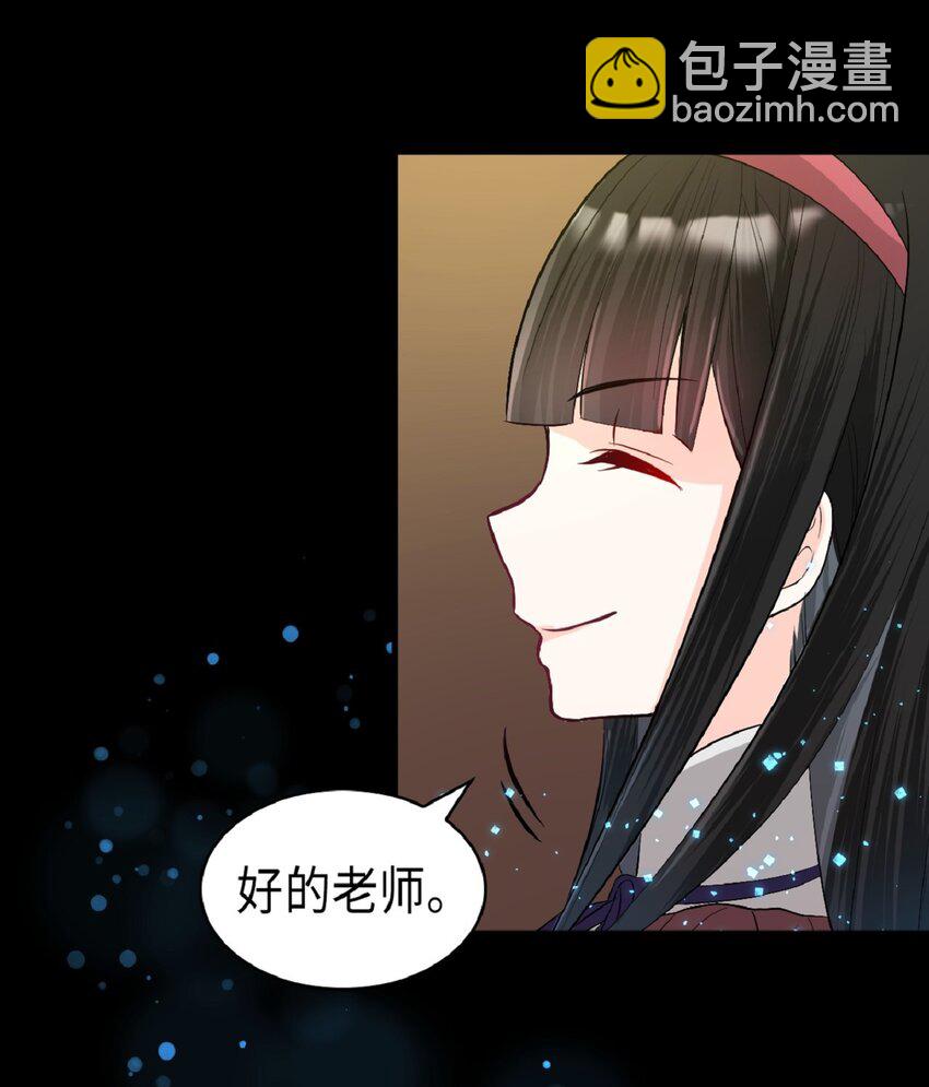 《幽灵教授的恶女养成法则》7 7 第18页