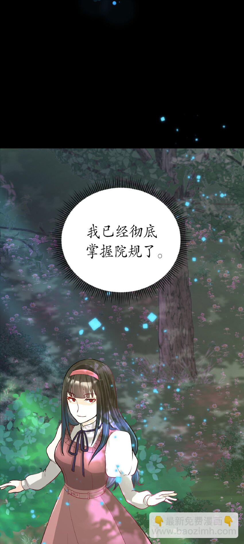 《幽灵教授的恶女养成法则》7 7 第20页
