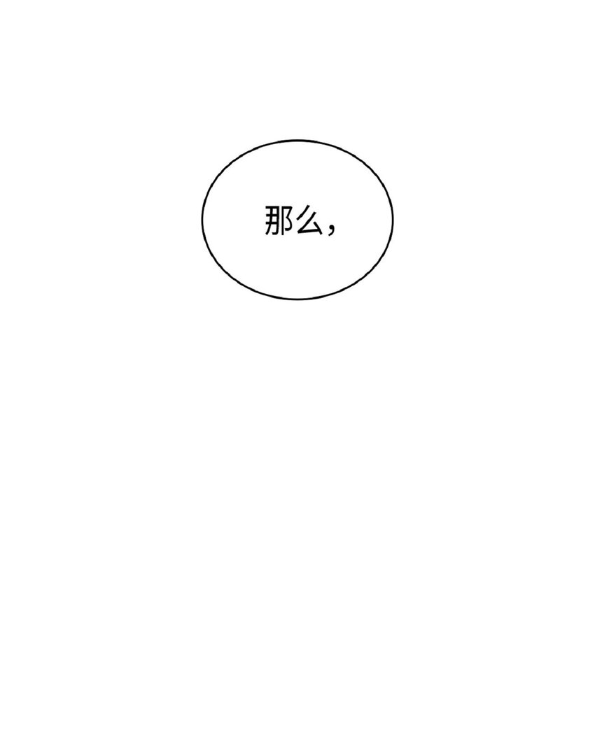 《幽灵教授的恶女养成法则》7 7 第23页