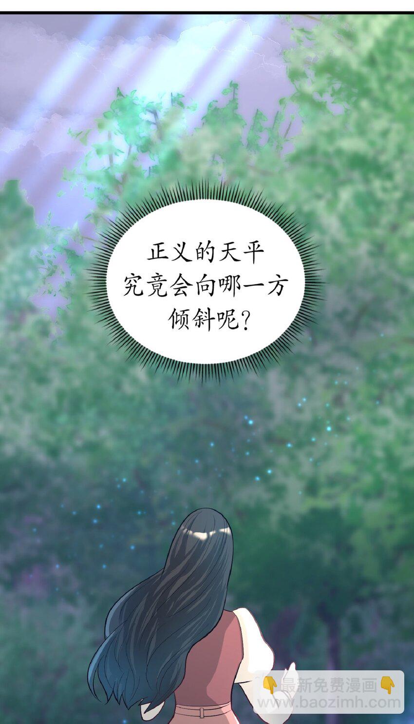 《幽灵教授的恶女养成法则》7 7 第24页