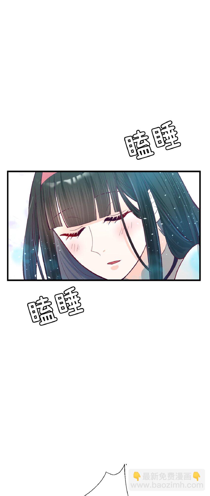 《幽灵教授的恶女养成法则》7 7 第30页