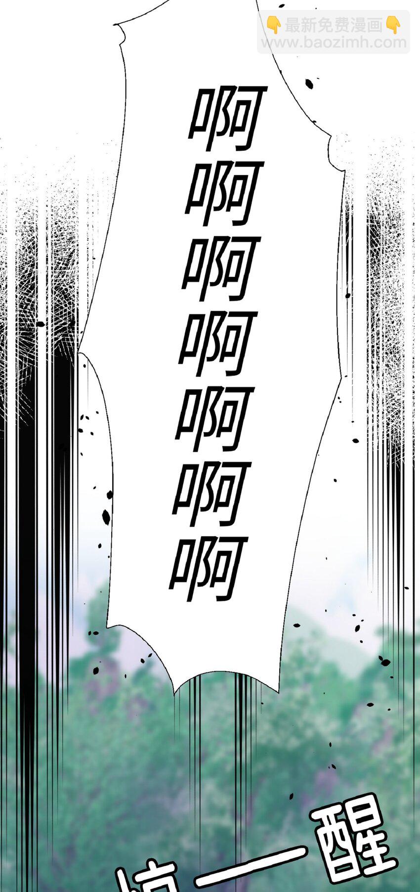 《幽灵教授的恶女养成法则》7 7 第31页