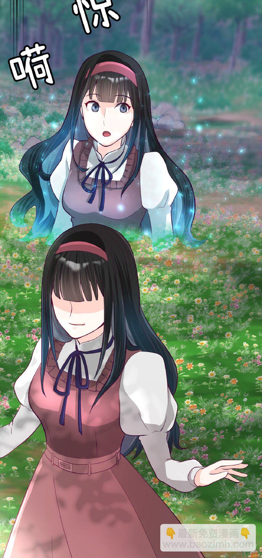 《幽灵教授的恶女养成法则》7 7 第32页