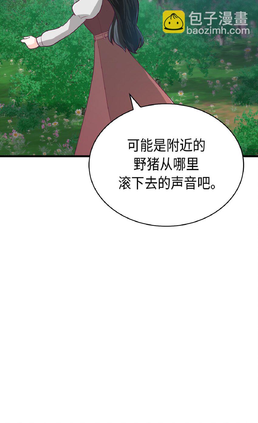 《幽灵教授的恶女养成法则》7 7 第35页