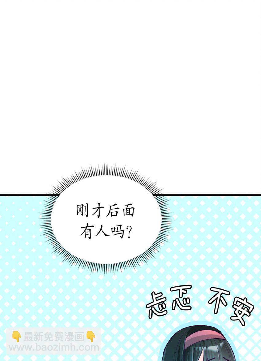 《幽灵教授的恶女养成法则》7 7 第36页